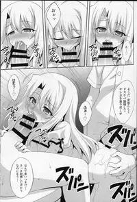 (C88) [LemonMaiden (Aoi Masami)] Kyuusei Maryoku Chuudoku (Fate/kaleid liner Prisma Illya)