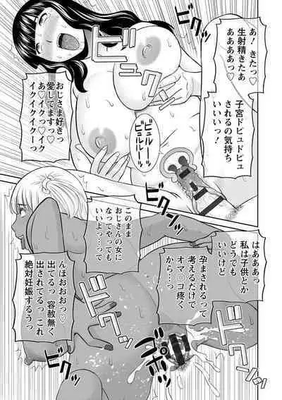 Urezuma Yuugi Megumi-san wa Musuko no Kanojo : 2