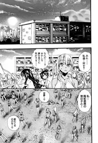 [Nippa Takahide] Mankai Harem School