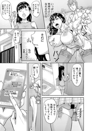 COMIC 真激 2020年11月号