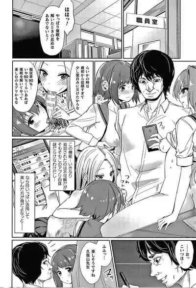 Saimin Gakusei Shidou