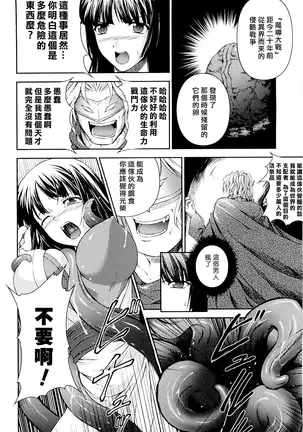 SenKi Madou Den Asuka & Shizuru