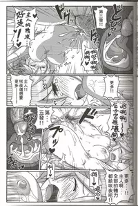 (FF24) [Seikan Nekoguruma (Zax)] Megami Puzzle SexFes (Puzzle & Dragons) [Chinese]