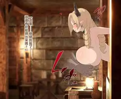 Maria Theresa Milking Slave