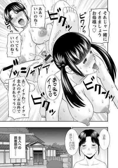 Urezuma Yuugi Megumi-san wa Musuko no Kanojo : 2