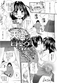 COMIC Maihime Musou Act. 01 2012-09
