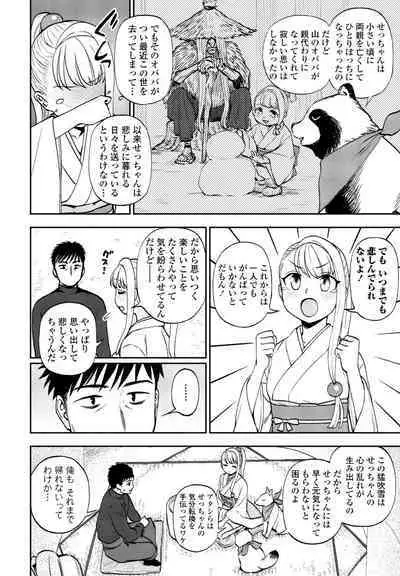 COMIC Penguin Club 2023-06