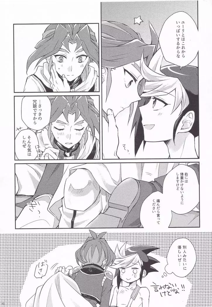 Asu kara Kimi ga Tame