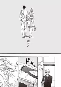 [Megu Iroha] Kare no Hatsukoi wa, Doku ka Arui wa