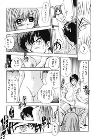 [The Seiji] H na Karadatte Iwanaide