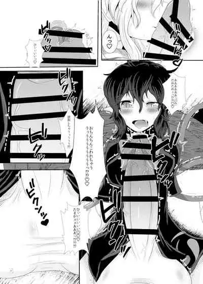 [Nuigurumiya-san (Various)] Touhou Futanari Kyodai Seishi Goudoushi (Touhou Project) [Digital]