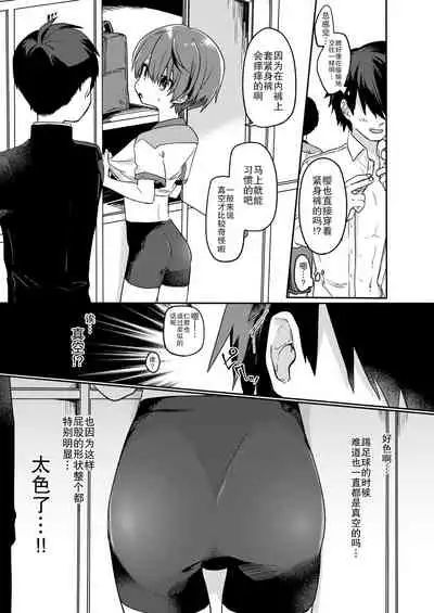 (ShotaFes 5) [PORYGON137 (Hidari Pory5n)] Kouhai No xxx renshuu | 后辈的xxx练习 [Chinese] [草草汉化]