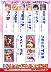 [Anthology] Comic Unreal Anthology Ishukan Maniacs Digital Ban Vol. 2 [Digital]