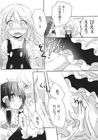 (KoiMari4) [Makkou Kujira (ema20)] Rei Mari no Yoru (Touhou Project)