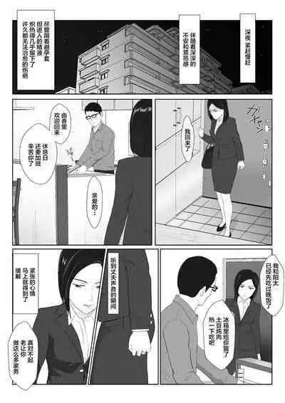 BariCare Kaa-san ga DQN ni Netorareta VOI.1