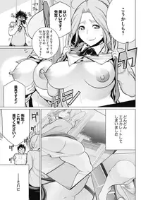 COMIC HOTMILK 2017-01 [Digital]