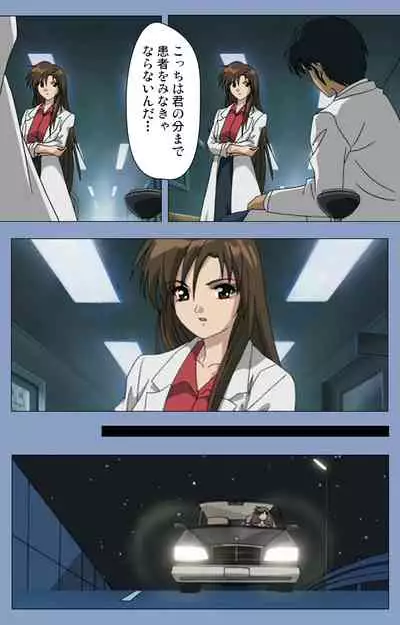 Ingoku Byoutou Kanzenban