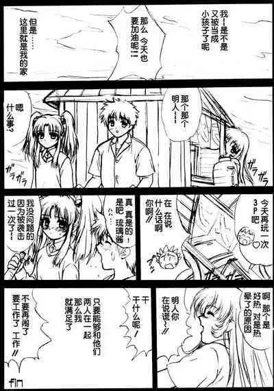 voguish NADESICO ABC456789