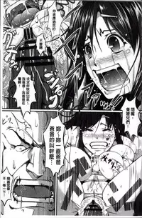 [Chouzetsu Bishoujo Mine] Seijun Nyuutou Gangu [Chinese]