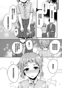 (COMIC1☆13) [furuike (Sumiya)] LOVE LOVE PORKERFACE (THE IDOLM@STER MILLION LIVE!) [Chinese] [無邪気漢化組]