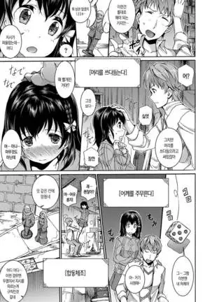 Hatsujou Pandemic! | 발정판데믹! Ch. 1-3