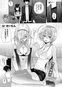 [Simon] Isekai no Mahoutsukai