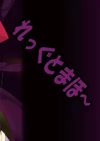 [Reggutomaho] Henkai (Mahou Shoujo Ai)