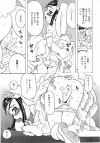 Comic Pot 2003-10 vol 26