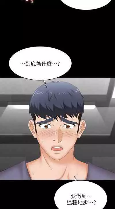 [HOYA&朴敏]交換遊戲 (交换游戏 wife swap game)_第四部分