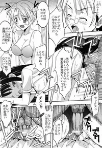 (C65) [St. Rio (Kouenji Rei, Kitty)] Shikima Sensei Negi Nuki! 2 (Mahou Sensei Negima!)