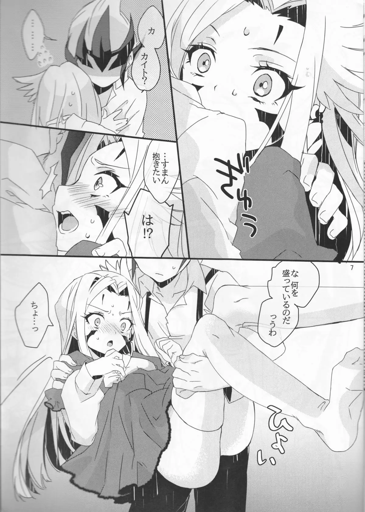 GALACTIC SHINKON LORD