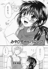 [Mikokuno Homare] Tokumori