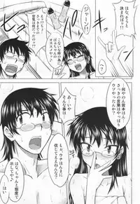 (COMIC1☆3) [Aspergillus (Okara)] Innocent Blue (Zettai Karen Children)