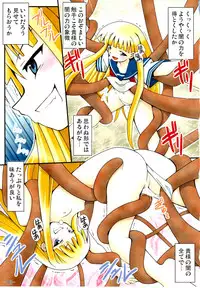 (C75) [Baguri Sangyou (Akichin)] GURICOLOR Eva-sama Mousou Clinic - A delusion medical office of Eve (Mahou Sensei Negima!)