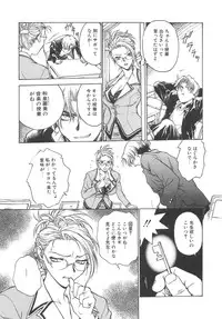 [Funabori Nariaki] Inbaku-Gakuen