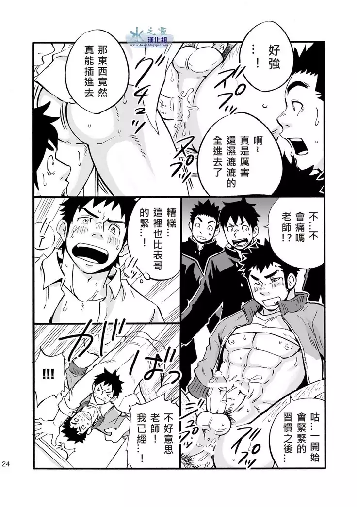 Moshimo Danshikou no Hoken Taiiku ga Jitsugi Ari Dattara | If Boy's Health and PhysEd Taught Practical Skills