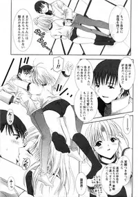 Karyou Gakuen Daigaku 2007-04 Vol.3