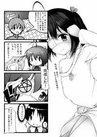 (COMIC1☆7) [Mukousharan (Chiyami)] Eternal Engage (Chuunibyou Demo Koi ga Shitai!)