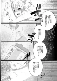 (THE VOC@LOiD M@STER35) [Takuan (Risa.)] Shiawase Kazoku Keikaku -Mama wa Ren-kun- (VOCALOID)