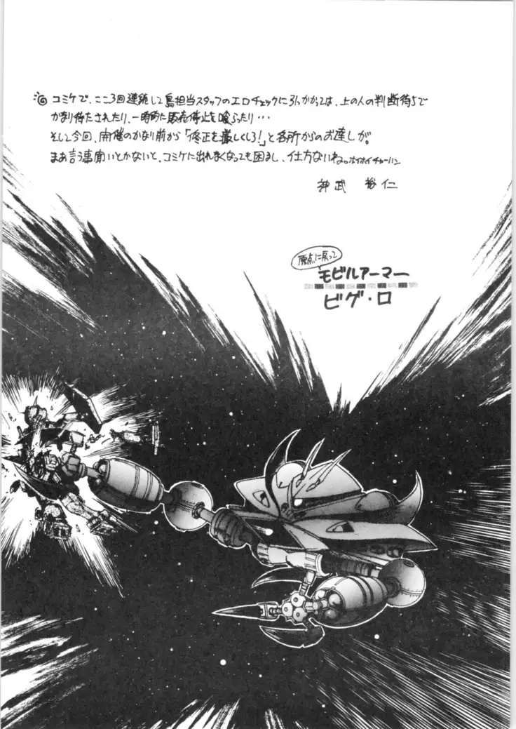 12.Mouiidesu - Variety