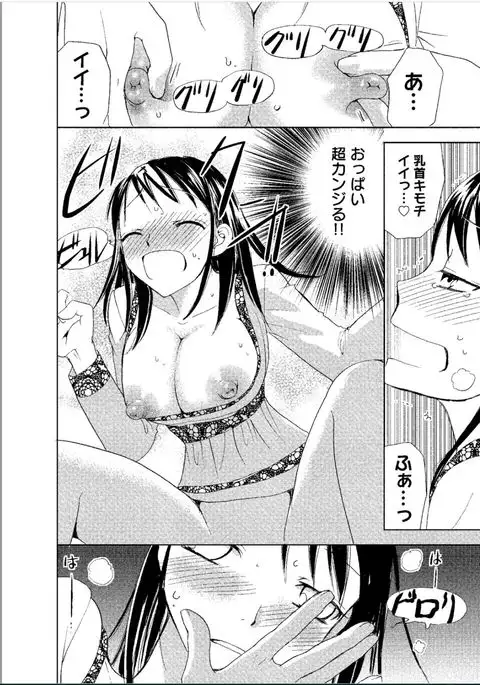 Sonna ni Ookii no Irenaide ★ Onna no Karada ni Natta Ore Vol. 1