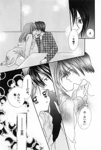 [Yukimura Riko] Hajimete na no ni!!