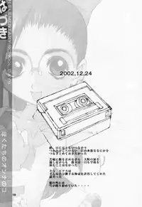 [Class of Love Girls] Bokutachi no Onnanoko 3 Haduki