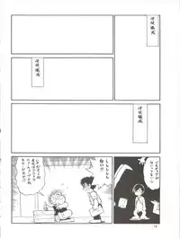 (C52) [Ganso Sonoda Ya (Various)] Chosen Ame Ver. 11 (Various)