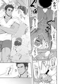 [Meisho Hanten (Haruaki)] Papa-kai one count [Digital]