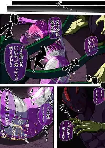 フィオラ クライシスIV 〜絶望のバトル!!堕ちた皇女…!?〜