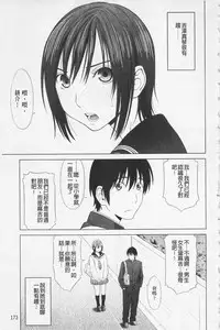 [Yarii Shimeta] I Love! [Chinese]