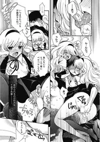 [Anthology] Kono Subarashii Otome ni Syukufuku o! [Digital]