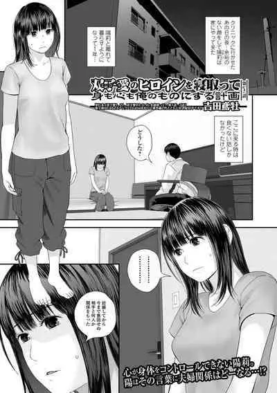 COMIC Shigekiteki SQUIRT!! Vol. 39