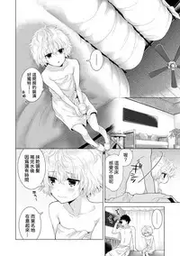 [Shiina] Noraneko Shoujo to no Kurashikata Ch. 4-13 [Chinese] [虎斑木菟漢化] [Digital]